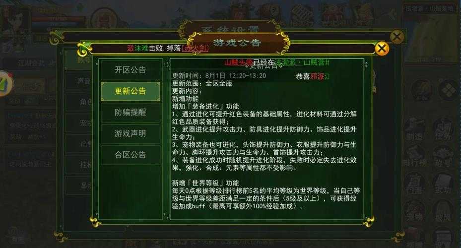 2025热血江湖传零氪装备优化指南