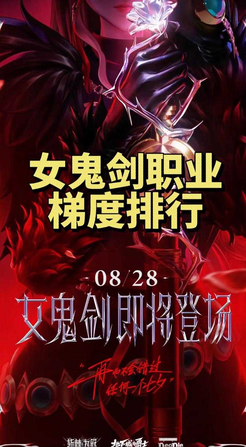 平民女鬼剑转什么职业性价比高？女鬼剑转刃影和剑豪哪个适合团本