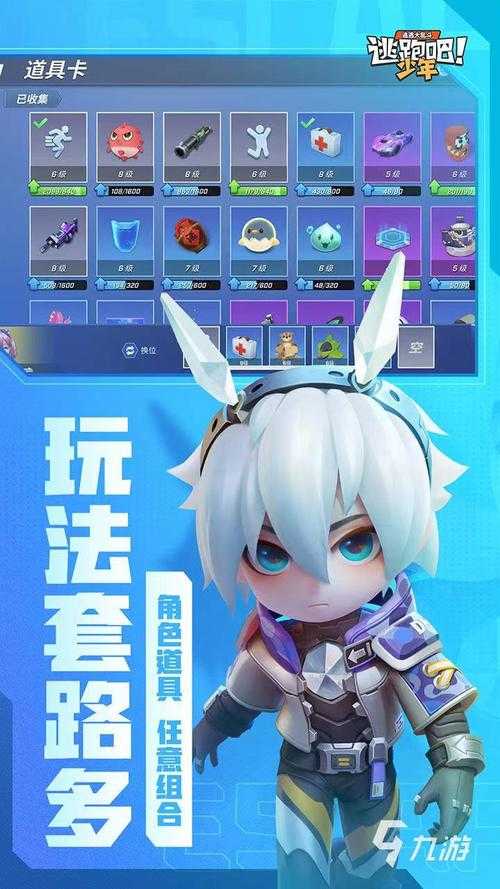《逃跑吧!少年》2025逆袭:从黑马到长红