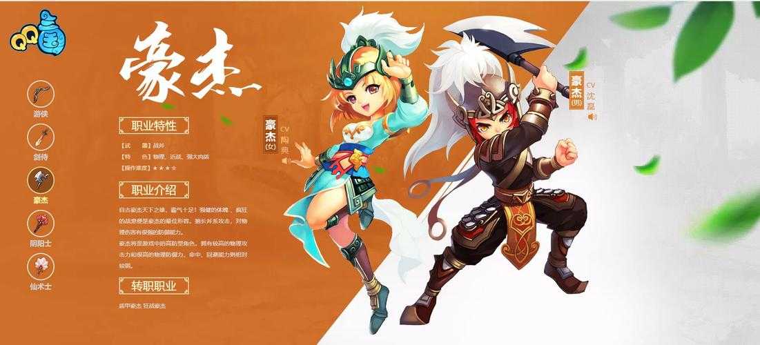 《QQ三国》运营创新与未来趋势分析及策略建议