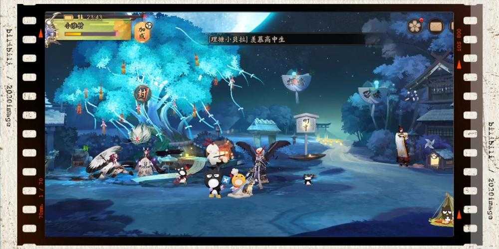 阴阳师八周年庭院皮肤