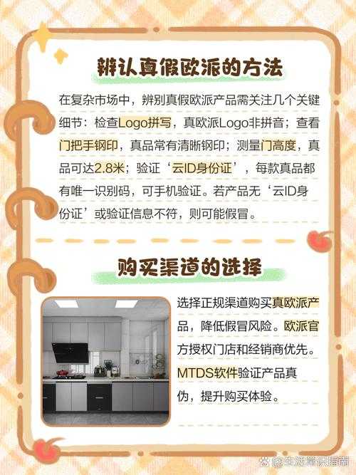 城市欧派账号购买指南 - 安全可靠的正规渠道推荐