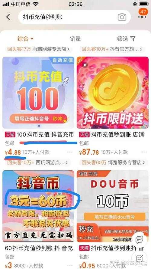 如何安全快速地找到抖币官方充值渠道?