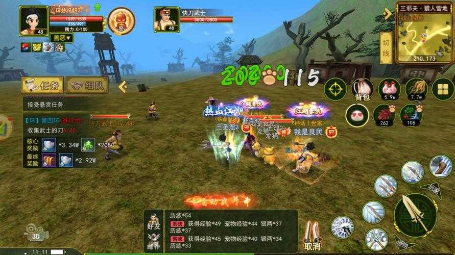 【《热血江湖》廊坊战役深度解析:武侠世界的技术革命与战术进化】