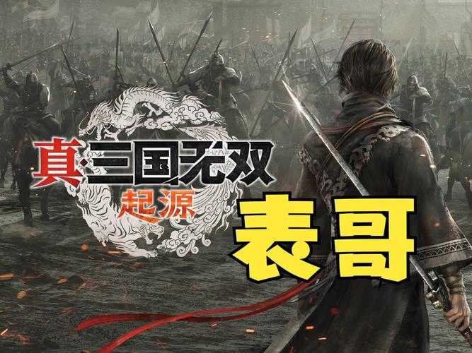 真三国录 老玩家掏心窝 这样玩才能把三国历史 吃透