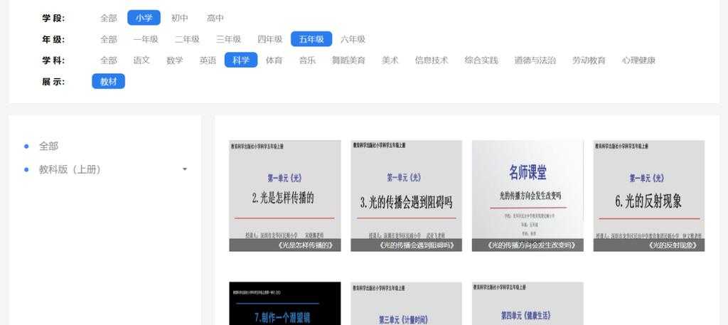 学科网微课堂视频大全_优质教学资源免费下载_高清课程全覆盖