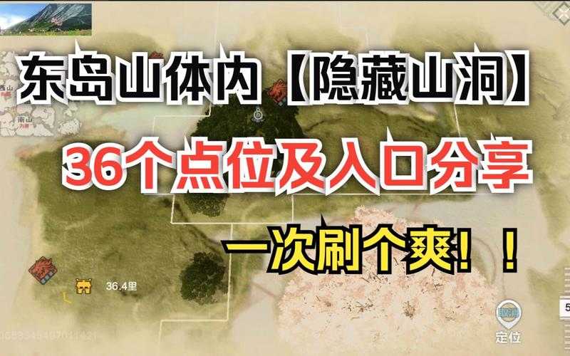 妄想山海山海一号在哪里