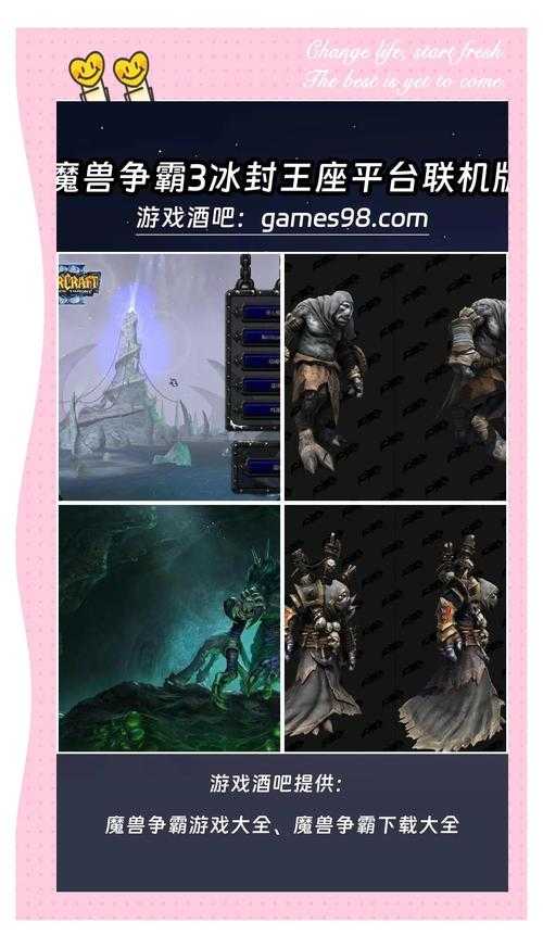 魔兽争霸中语言环境的调整对游戏角色表现的影响