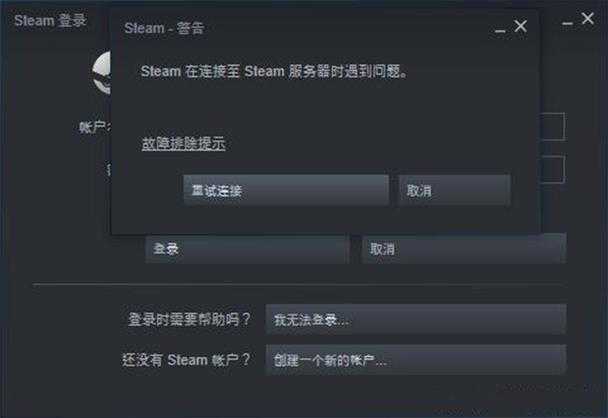 一直无法连接至Steam网络?快速解决方法汇总