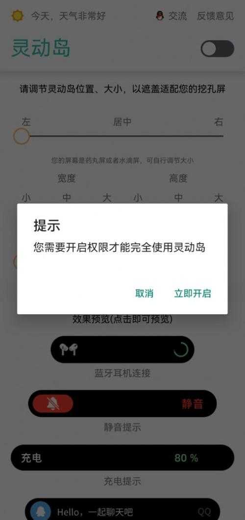 万象灵动岛官方下载入口-最新版本免费下载安装