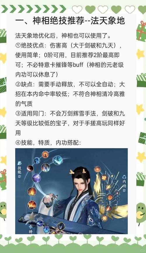 如何玩转天权奇阵:策略技巧全介绍?