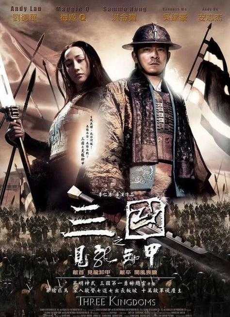 三国之龙见卸甲拼音解析及正确发音指南