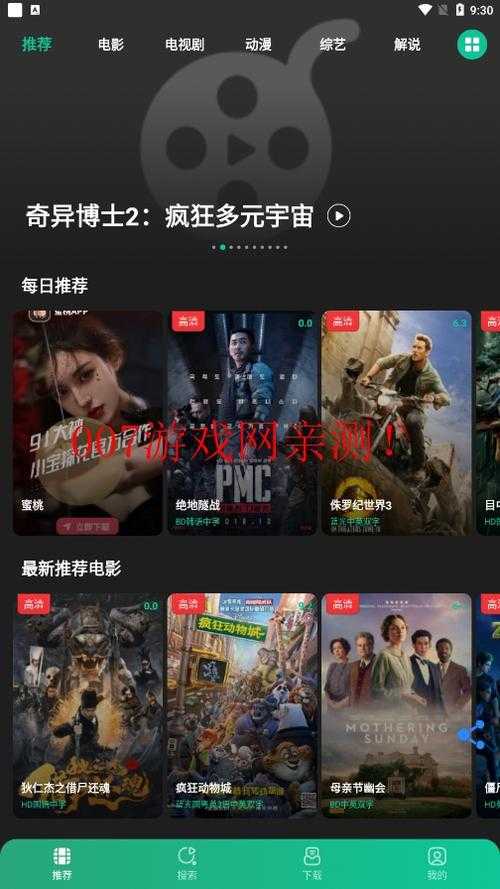 手机电影播放器哪个软件最好-2025最新十大高清影视APP推荐