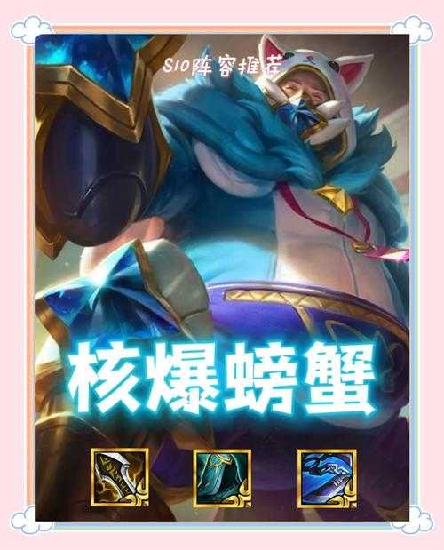 什么英雄counter螃蟹？LOL克制螃蟹英雄推荐
