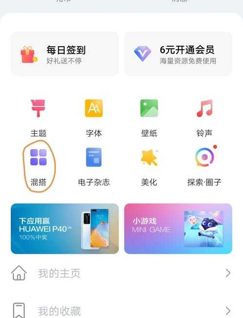 华为P7图标放大技巧:简单设置轻松搞定