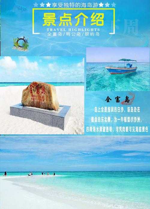 三亚星海传说:揭秘最美海岛的神秘故事与旅行攻略