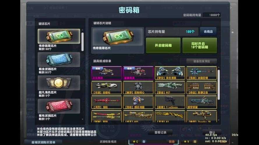 CSOL2025超凡武器芯片爆率与保底机制全解析