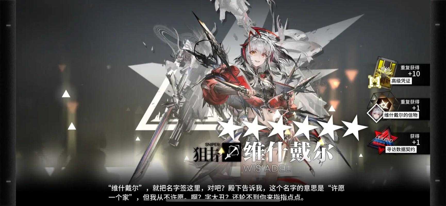 明日方舟维什戴尔演示 技能,攻击 演示