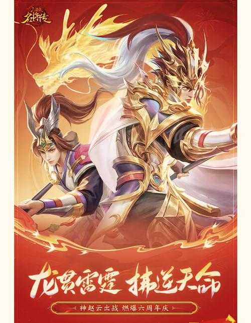 《三国之雄霸天下:发光的骨头》官方下载-正版三国策略手游