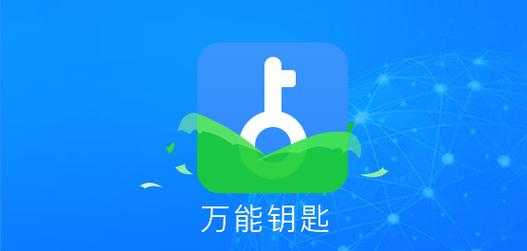 万能钥匙下载安装2022最新版-免费安全无广告一键安装