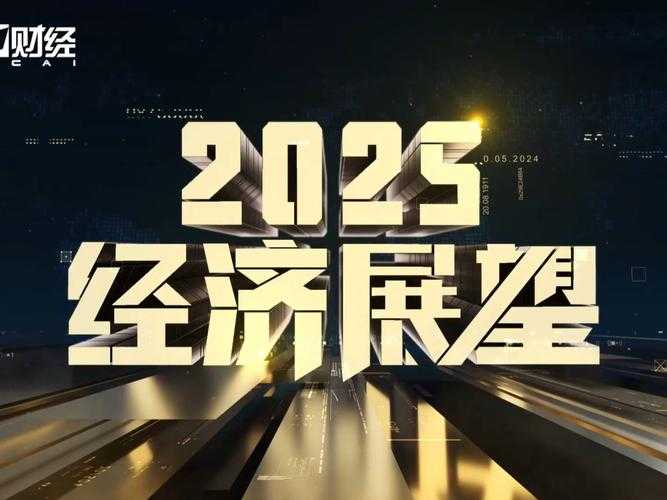 2025科技革命重塑生活图景:挑战机遇交织