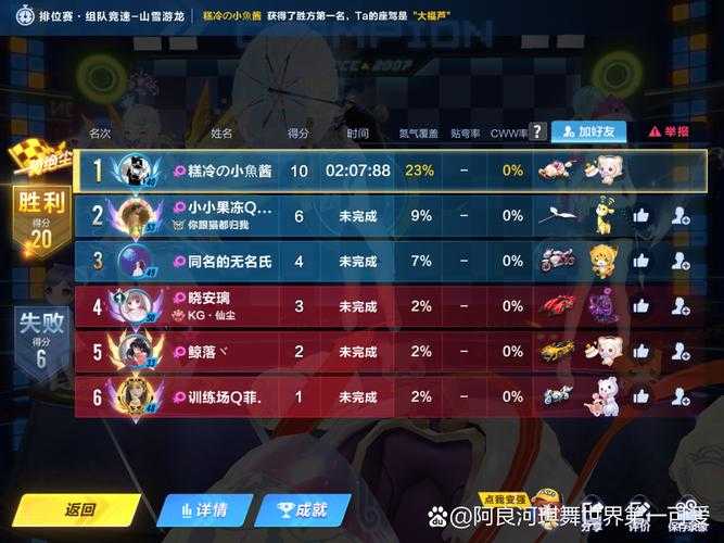 qq飞车怎么看历史战绩