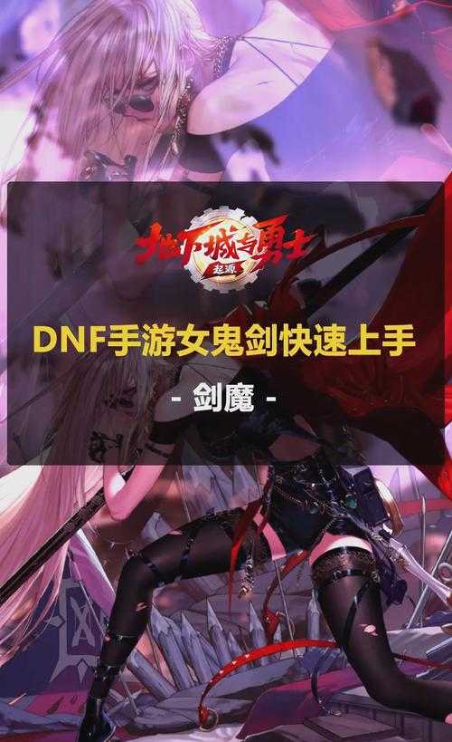 dnf女鬼剑补丁百度云下载地址在哪?新手必看dnf女鬼剑补丁码能叠加使用吗