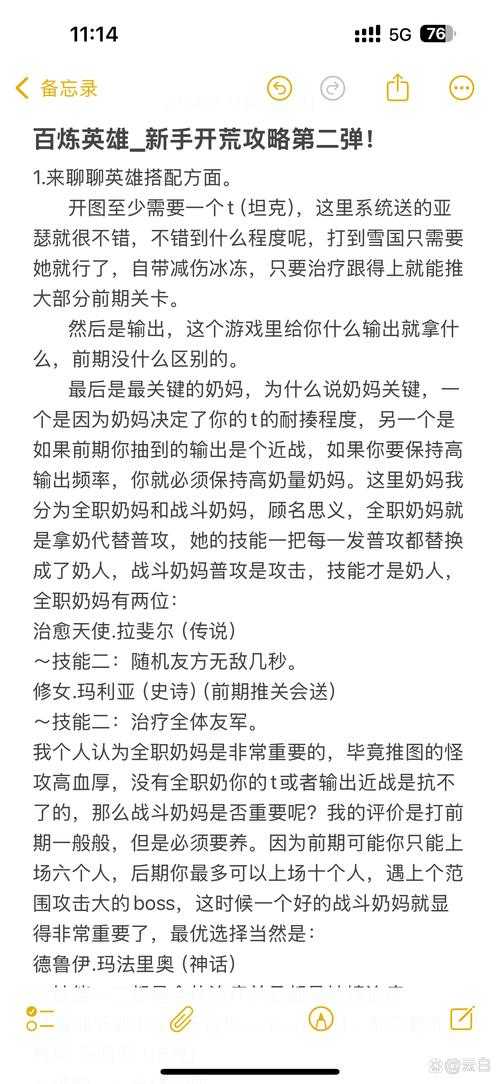 亚瑟传说穿墙代码大全：最新秘籍与使用教程