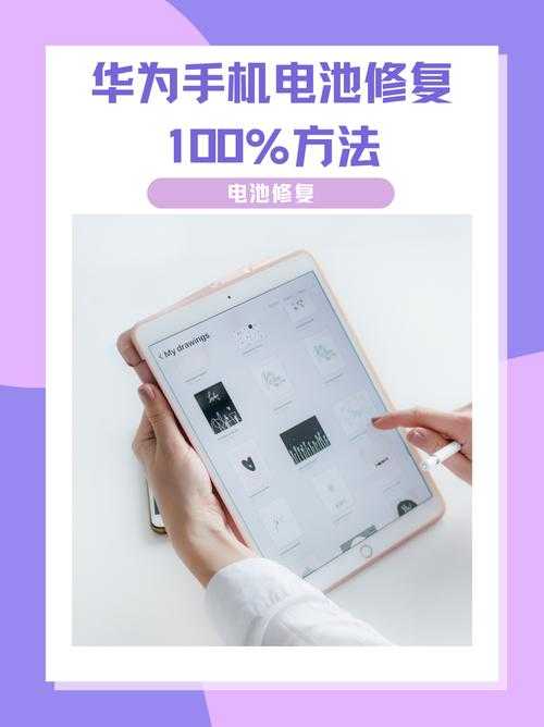 免费手机电池修复软件下载-快速恢复电池寿命工具2025最新版