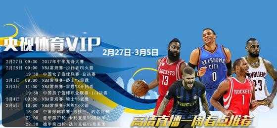 NBA篮球直播24小时在线观看_高清免费NBA赛事直播_实时篮球比赛转播