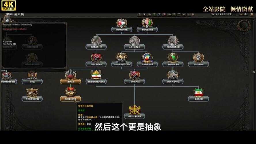 如何玩转钢铁雄心游戏？精校版攻略助你成为高手玩家