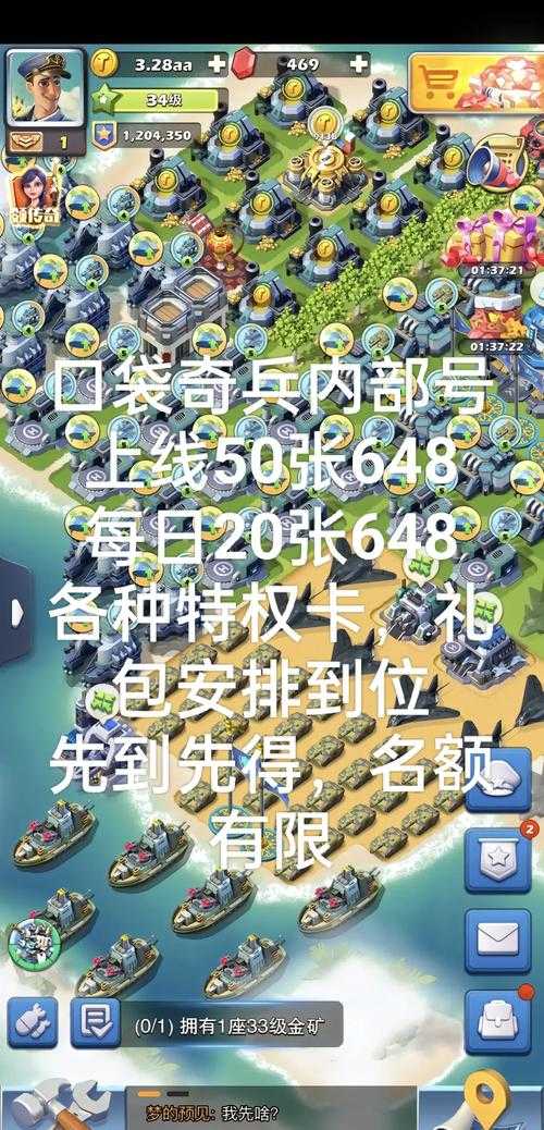 口袋奇兵新玩法有哪些