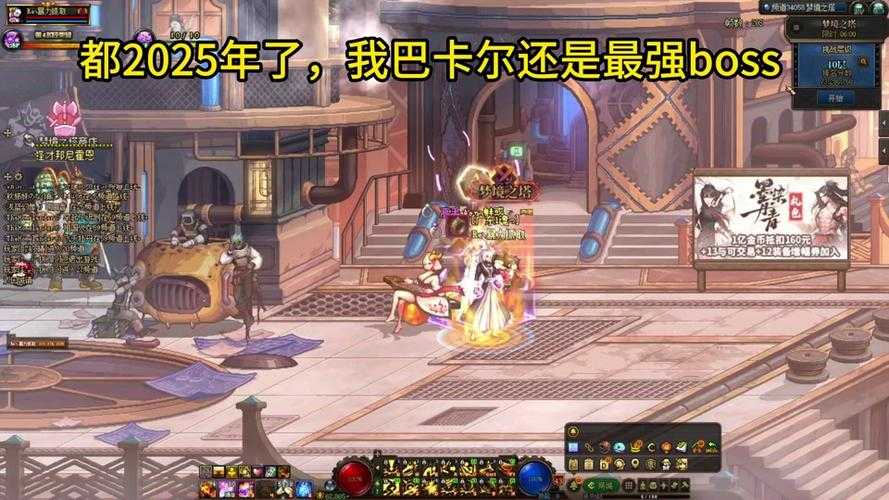 DNF百分比职业有哪些?2025最新百分比职业大全