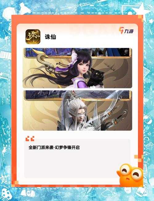 一梦仙剑官网版下载-正版仙侠手游官网入口