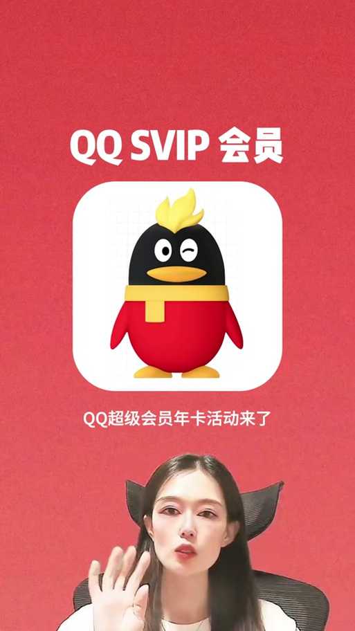 如何用手机话费便捷充值QQ超级会员？