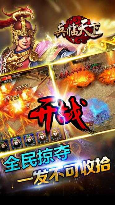 三国兵临天下手游下载-官方正版安装包获取攻略