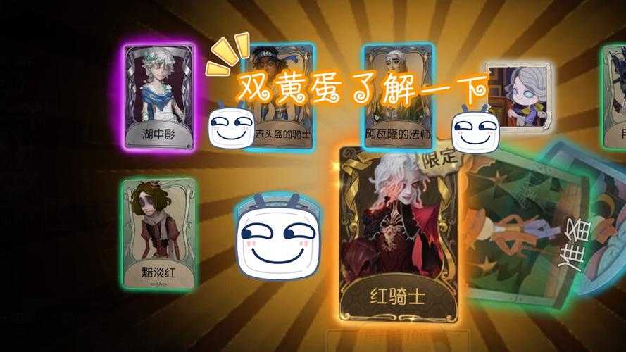 第五人格线上抽奖,爆率,线上 抽奖