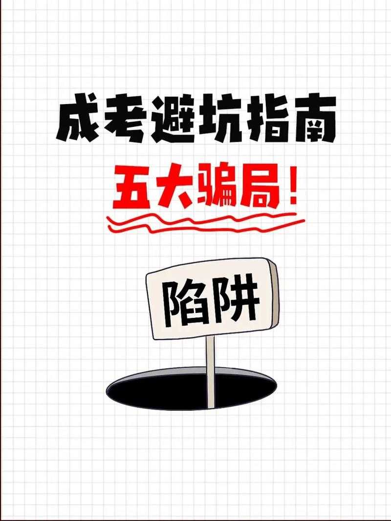 域名全球最大骗局揭秘:投资者必看的10大陷阱与避坑指南