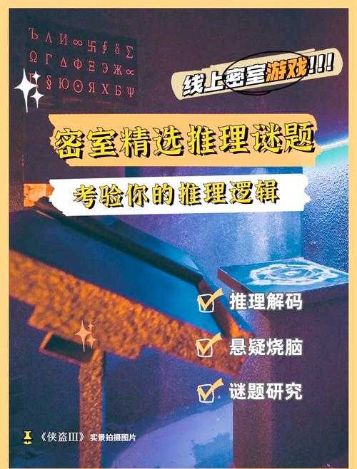 解密新挑战:探索迷宫内游戏关卡,如何成功大逃生?