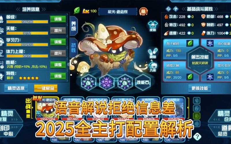 赛尔号2025主宠融合全攻略
