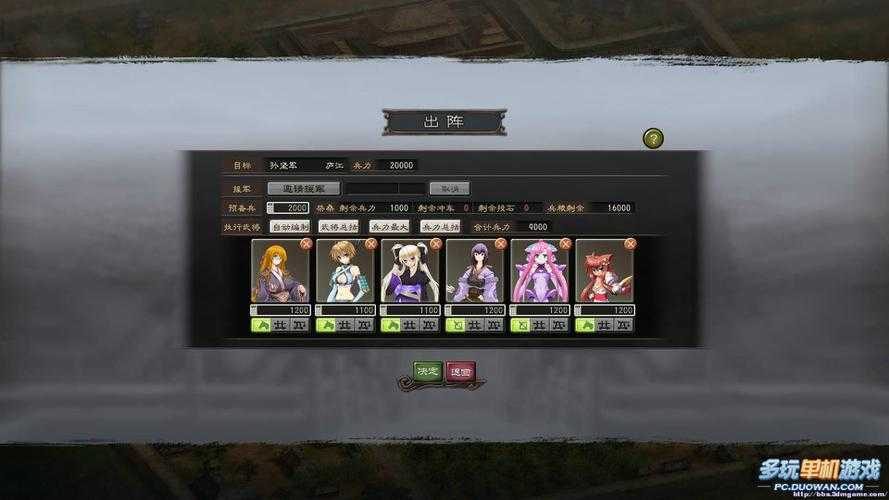 三国志12 PSP资源包下载完整游戏数据+高清素材合集