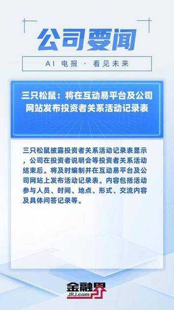 互动易问答平台:高效企业投资者交流解决方案