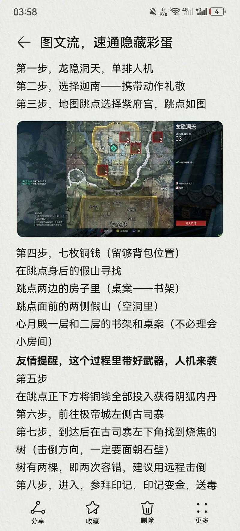 原始传奇无双霸业2025实测隐藏任务彩蛋全攻略