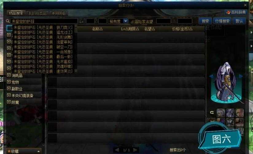 DNF2025砖石硬币获取全攻略