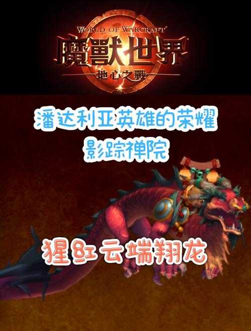 《育龙高手》幽影秘境5月20日开服,AI生态升级
