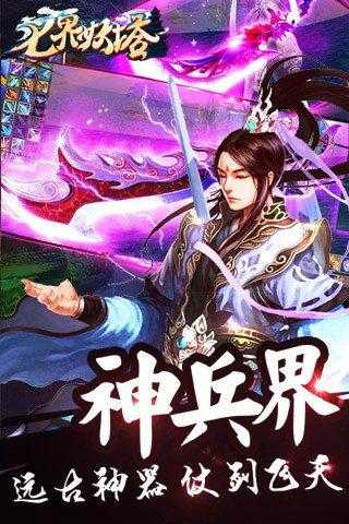 七界安卓手游下载-2025最新官方版安装包免费获取