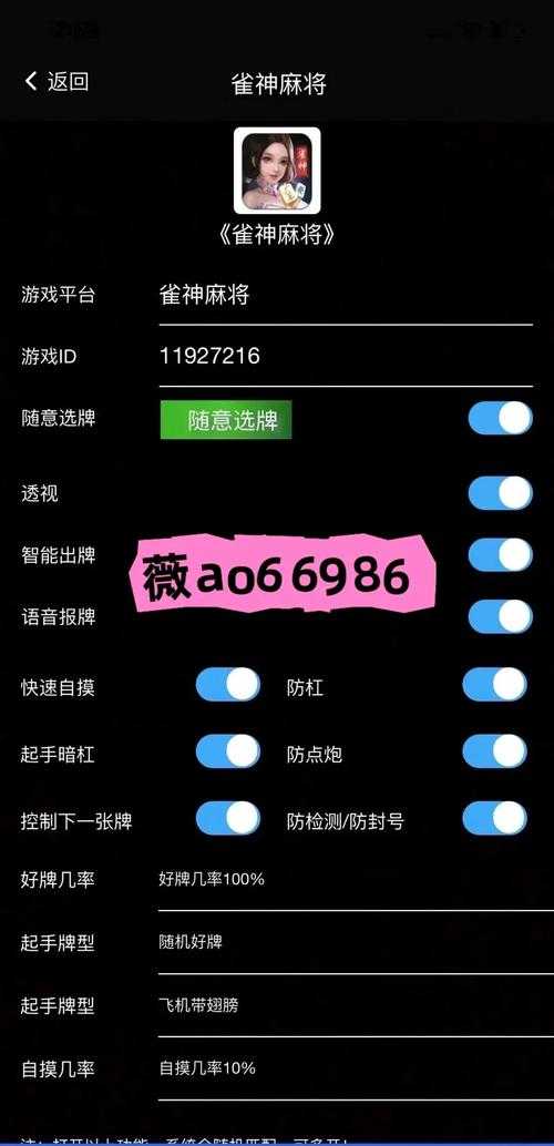 万能麻将外挂神器-2025最新智能辅助工具免费下载