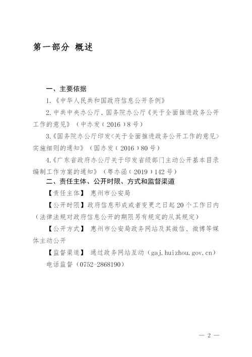 公开号是什么?全面解析公开号的定义与作用