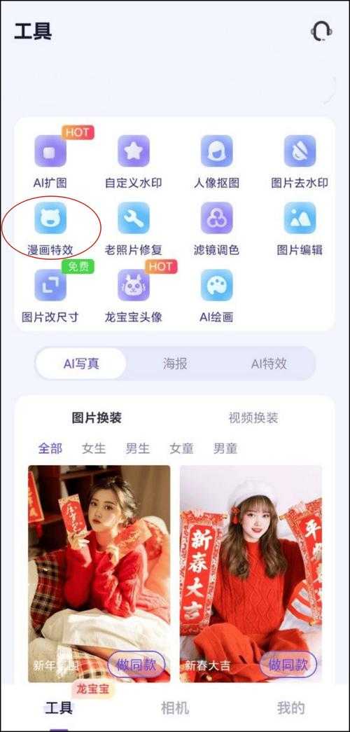 一键动漫相机:轻松将照片变成动漫风格的AI神器