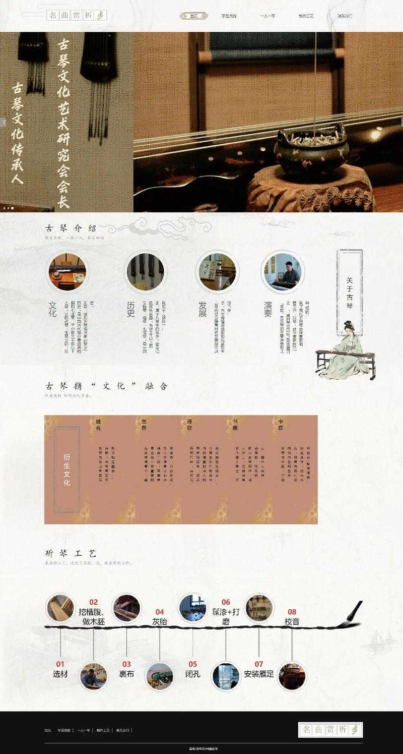 八仙网页:探索中国传统神话与现代网络文化的完美结合